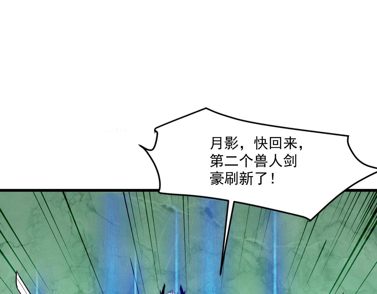 第182话 六个剑豪是什么体验？！ 第63页