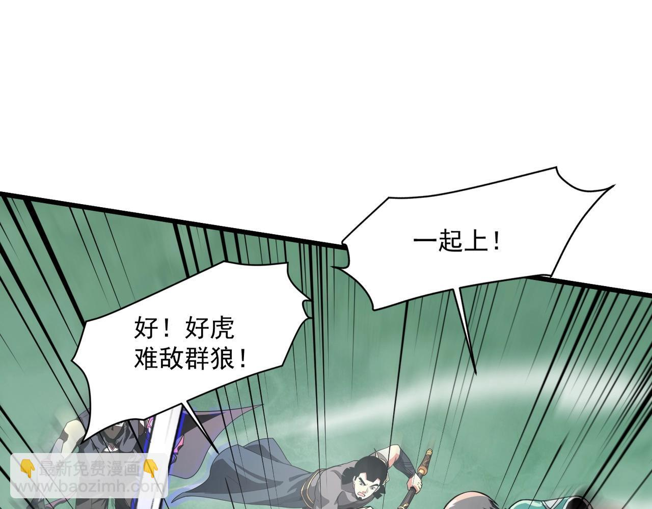 第182话 六个剑豪是什么体验？！ 第66页