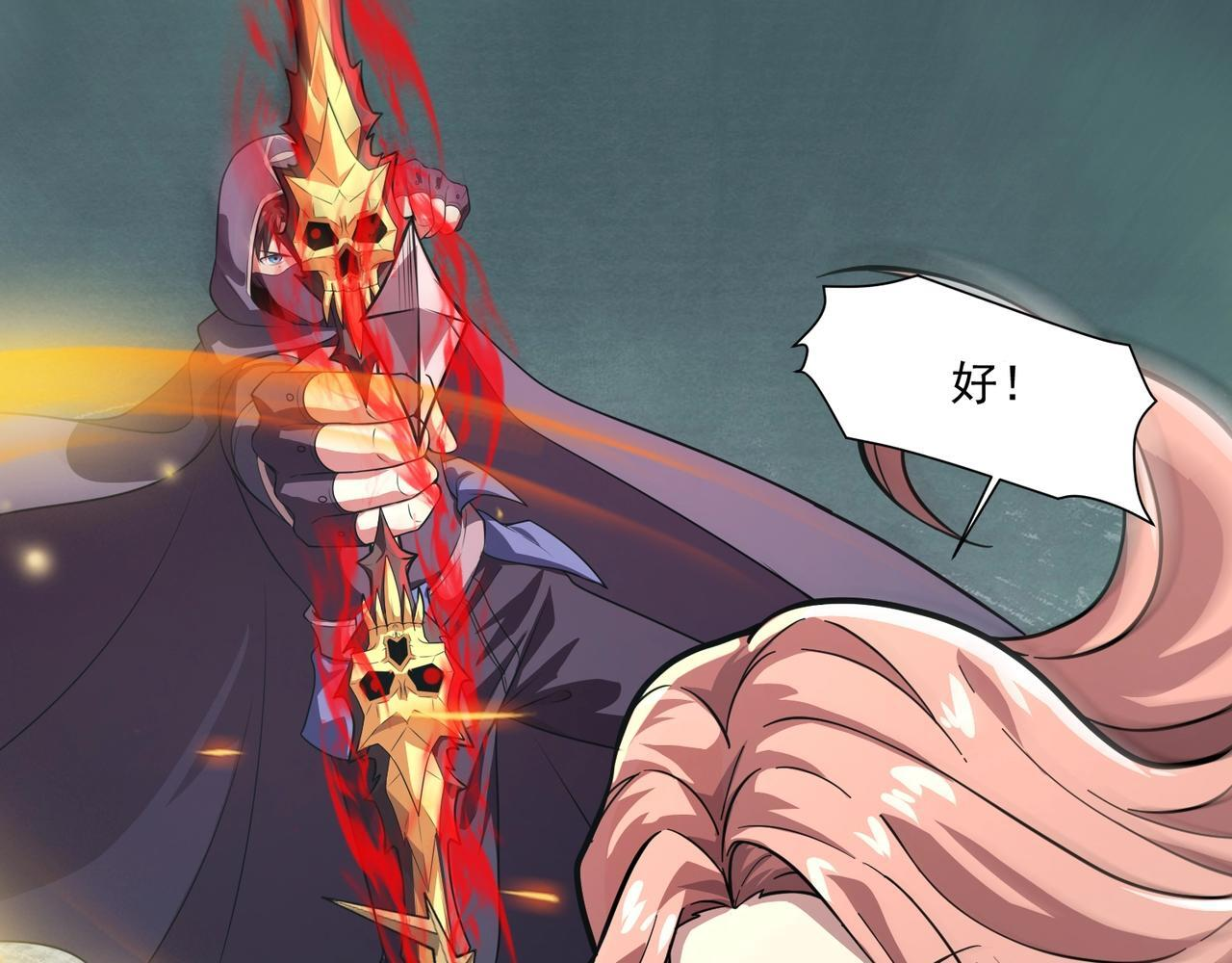 第182话 六个剑豪是什么体验？！ 第70页