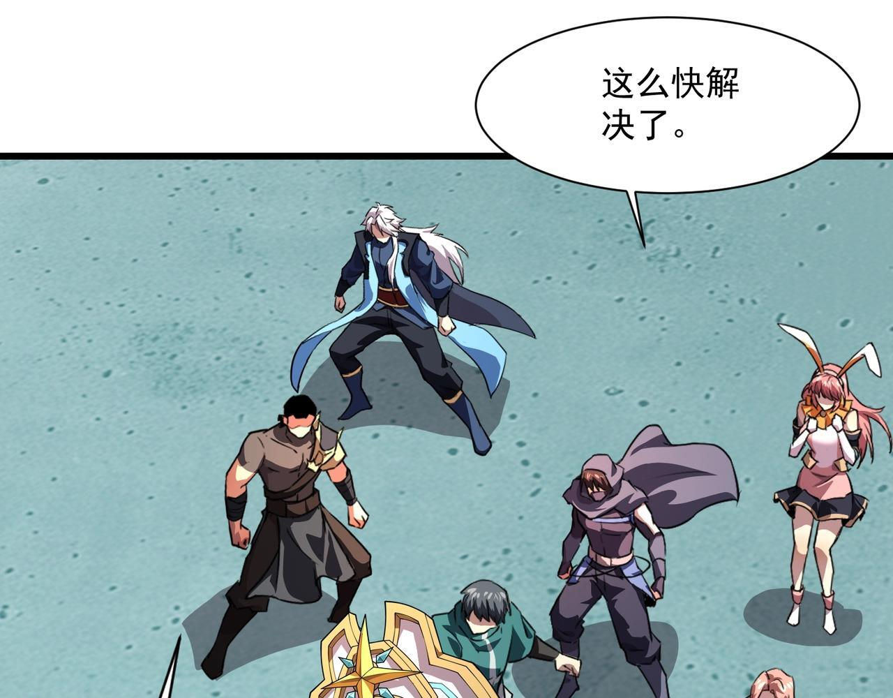 第182话 六个剑豪是什么体验？！ 第76页