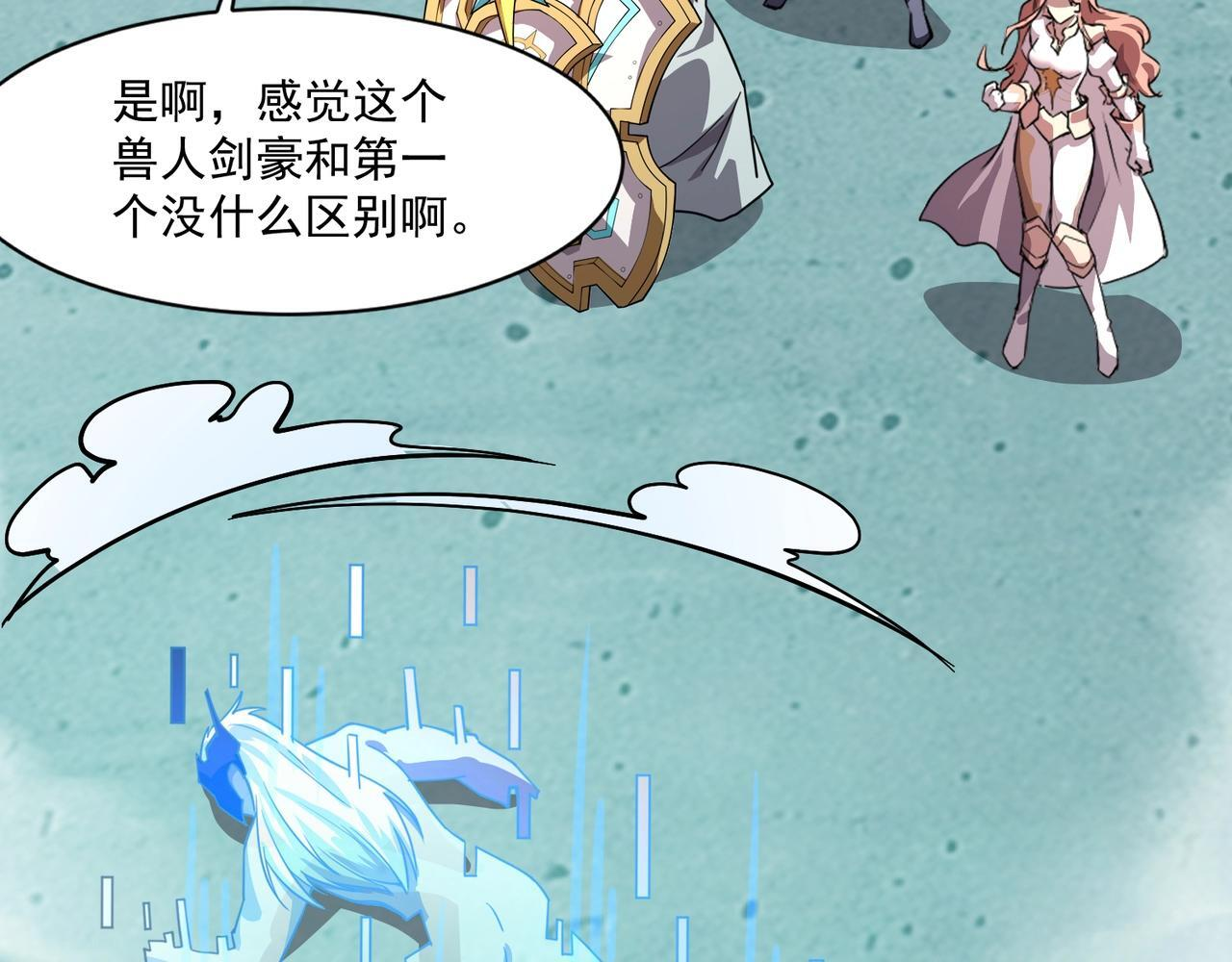 第182话 六个剑豪是什么体验？！ 第77页