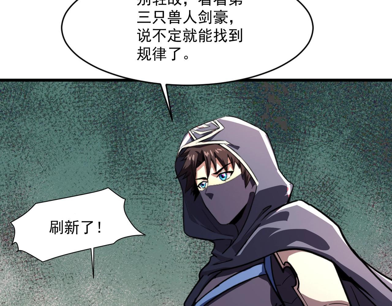 第182话 六个剑豪是什么体验？！ 第79页