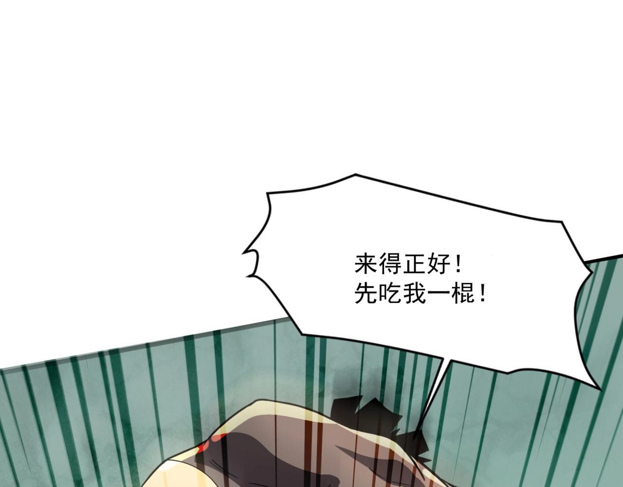 第182话 六个剑豪是什么体验？！ 第82页