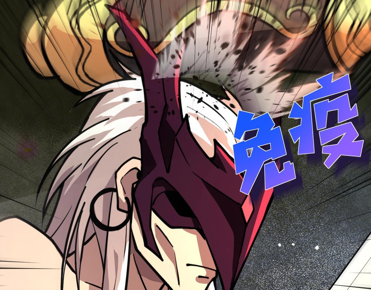 第182话 六个剑豪是什么体验？！ 第87页