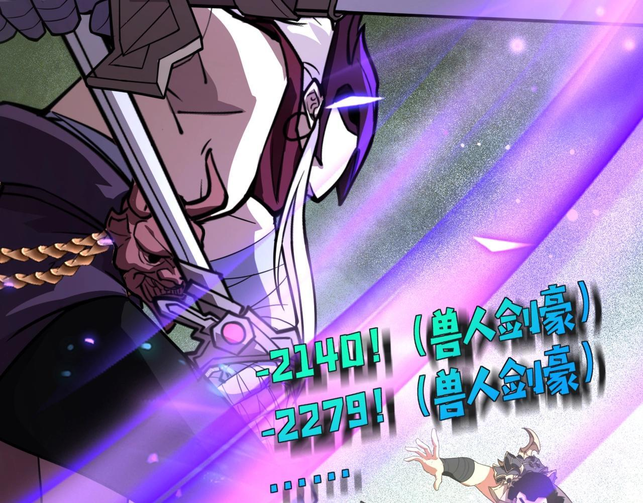 第182话 六个剑豪是什么体验？！ 第90页