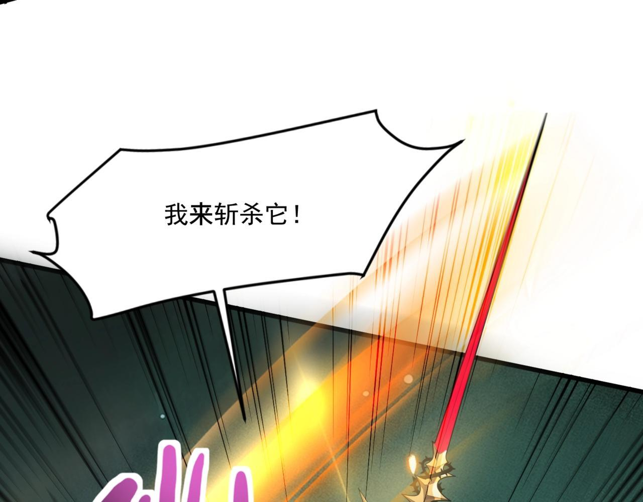 第182话 六个剑豪是什么体验？！ 第96页