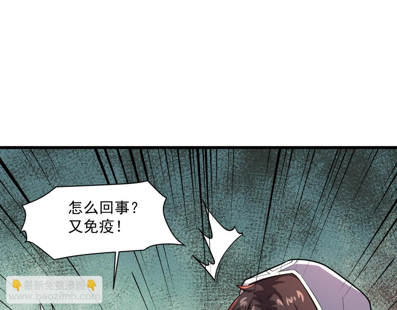 第182话 六个剑豪是什么体验？！ 第97页