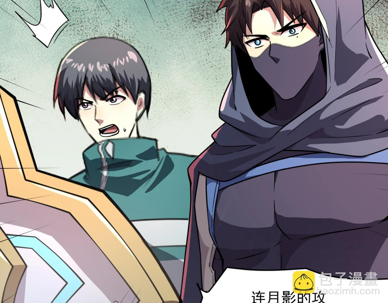 第182话 六个剑豪是什么体验？！ 第98页
