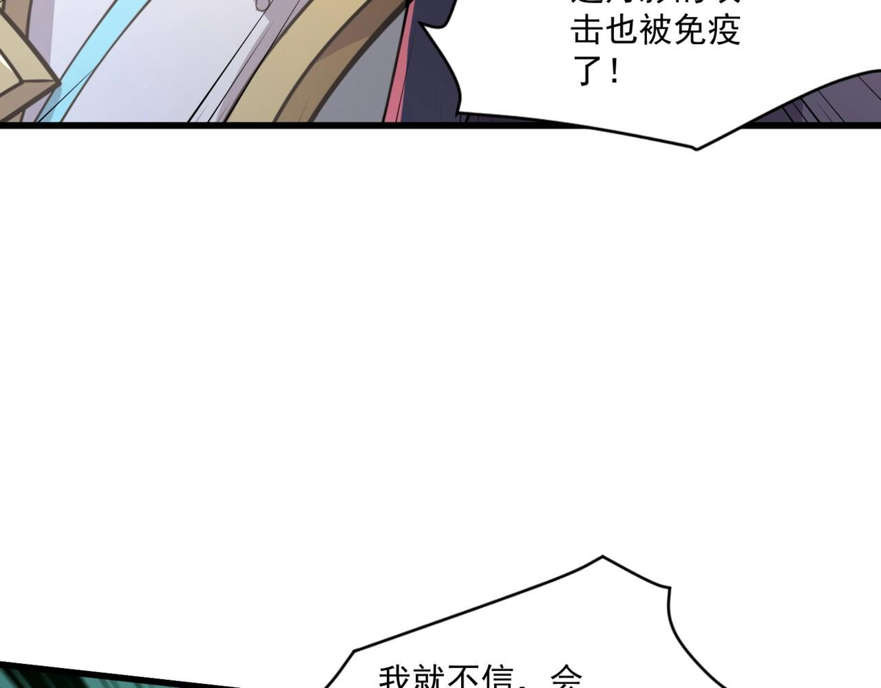 第182话 六个剑豪是什么体验？！ 第99页