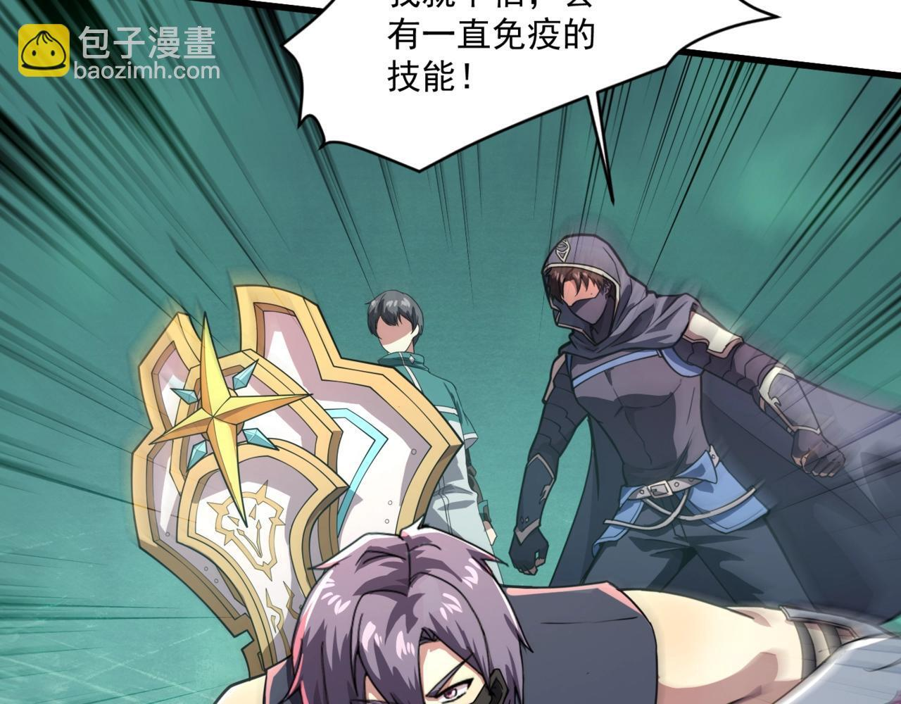 第182话 六个剑豪是什么体验？！ 第100页