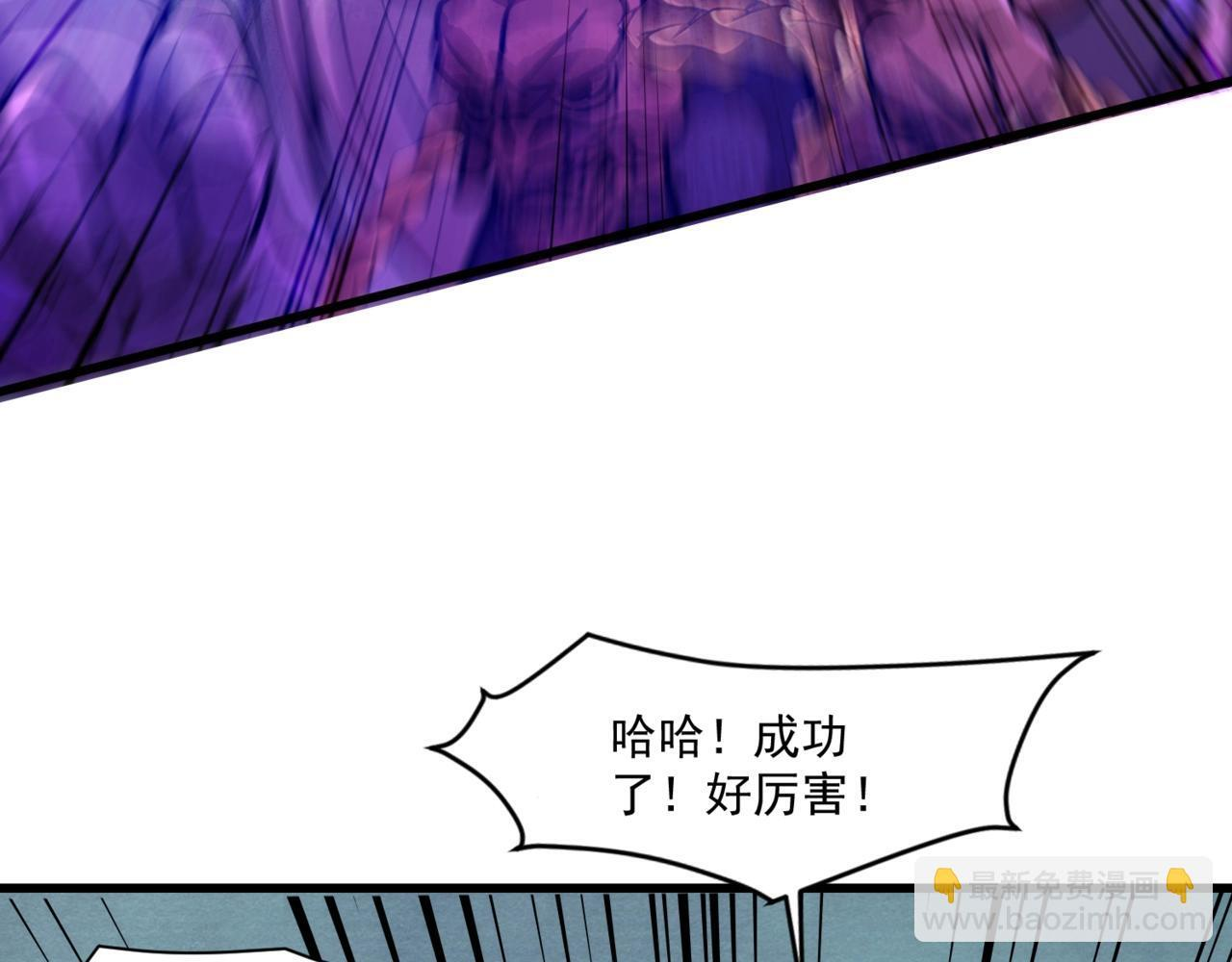 第182话 六个剑豪是什么体验？！ 第105页