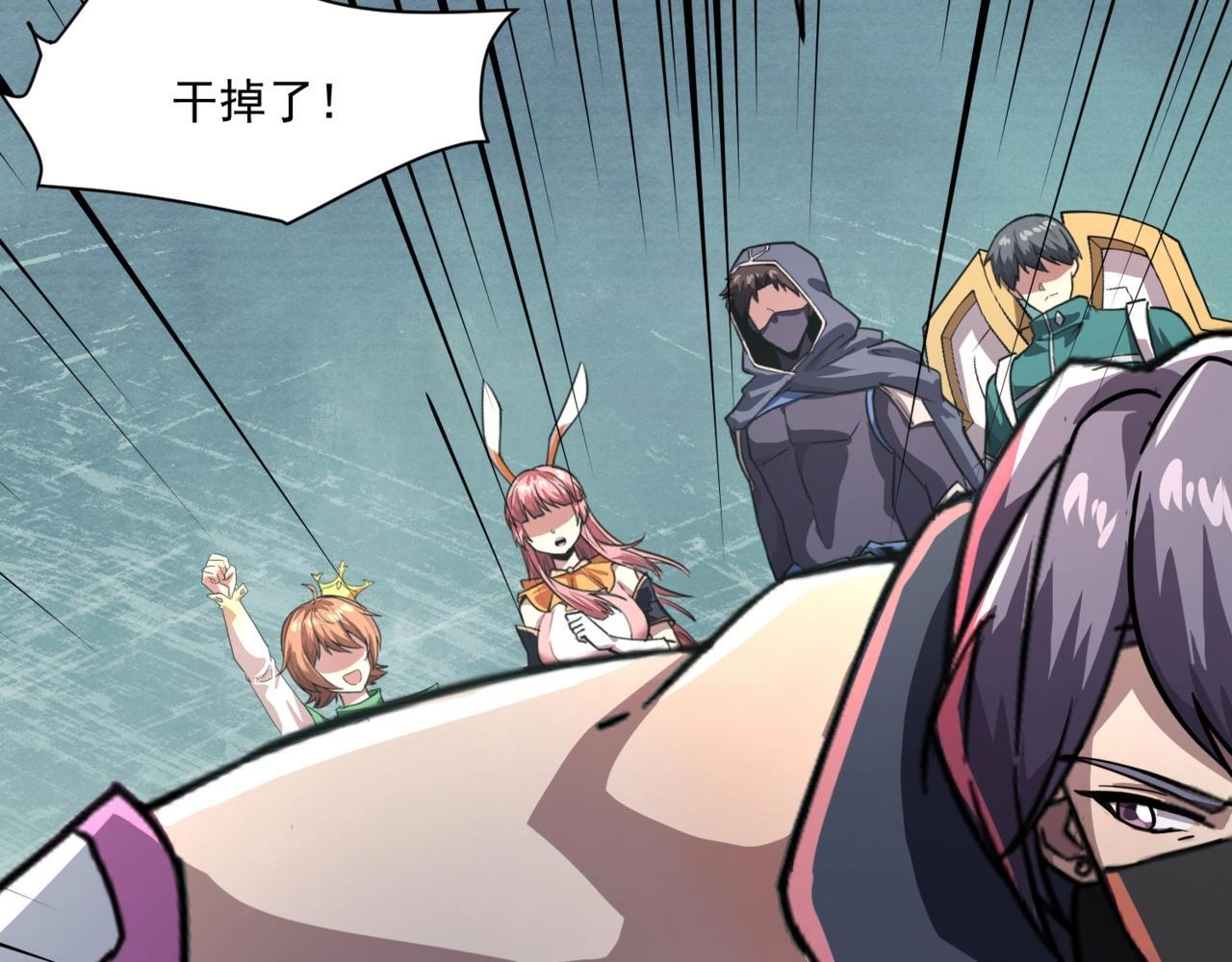 第182话 六个剑豪是什么体验？！ 第106页