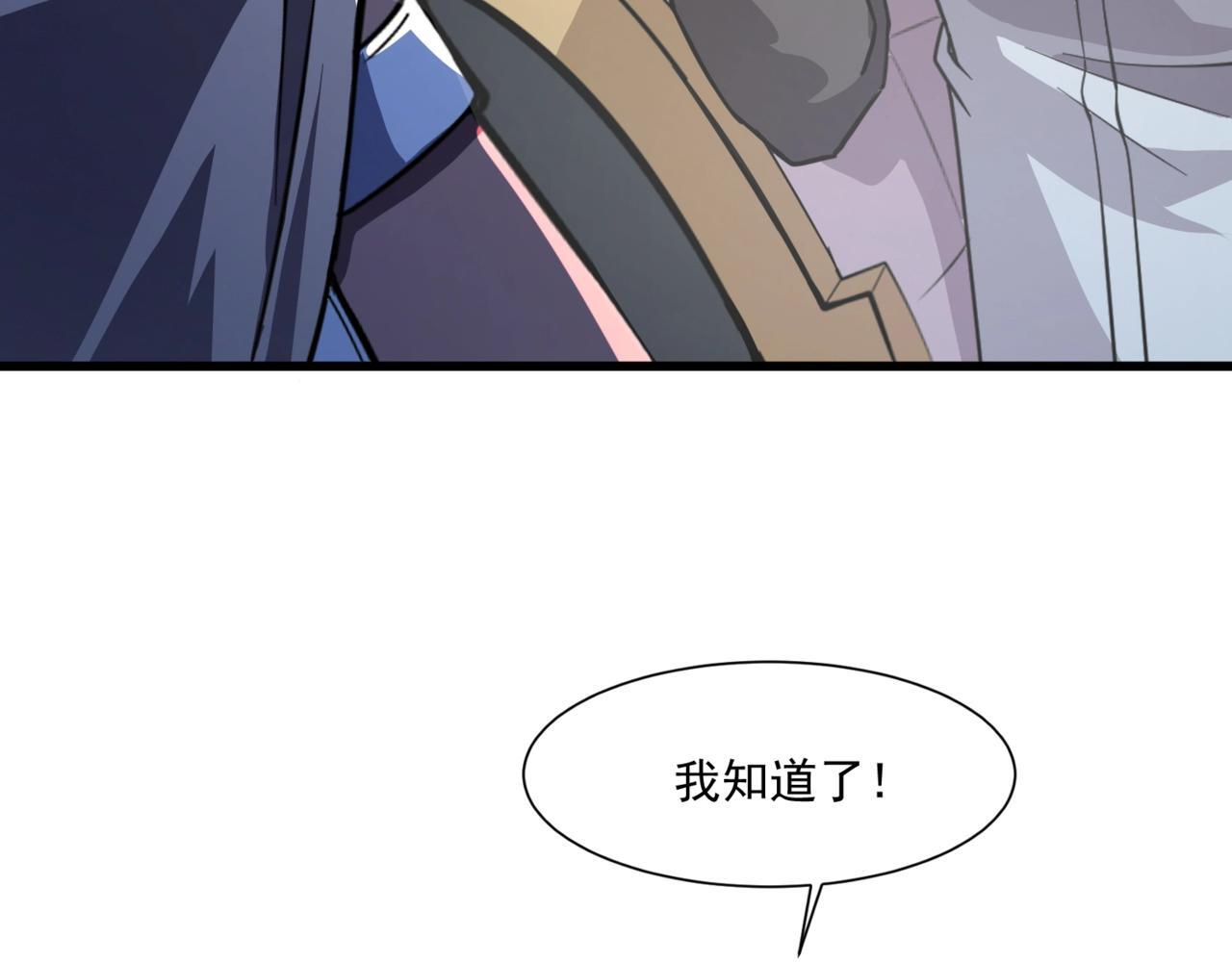 第182话 六个剑豪是什么体验？！ 第111页