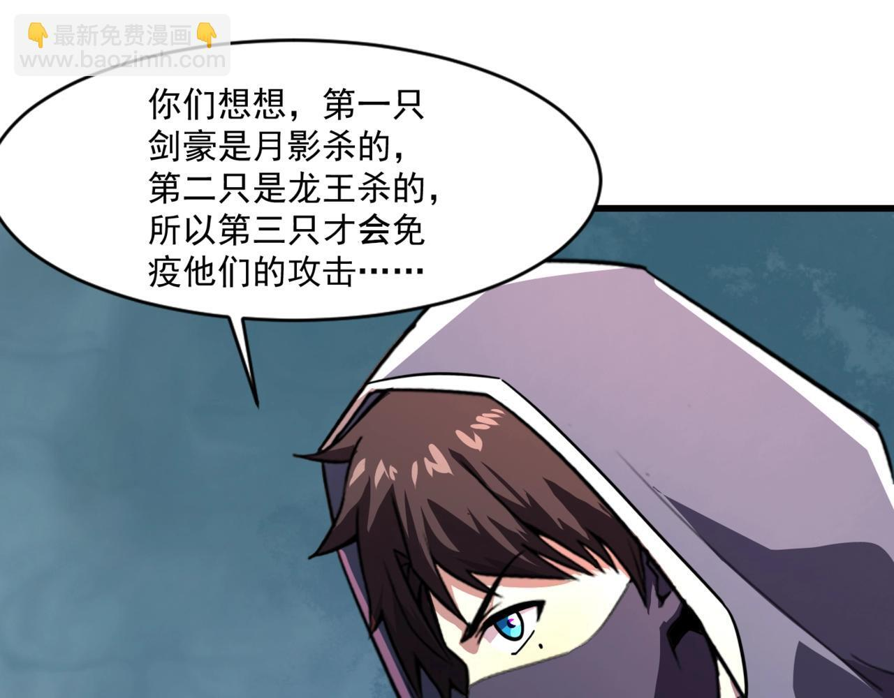 第182话 六个剑豪是什么体验？！ 第112页