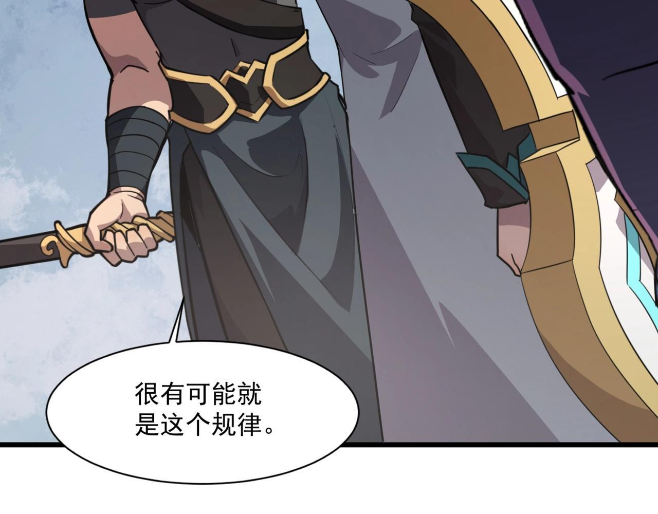 第182话 六个剑豪是什么体验？！ 第114页