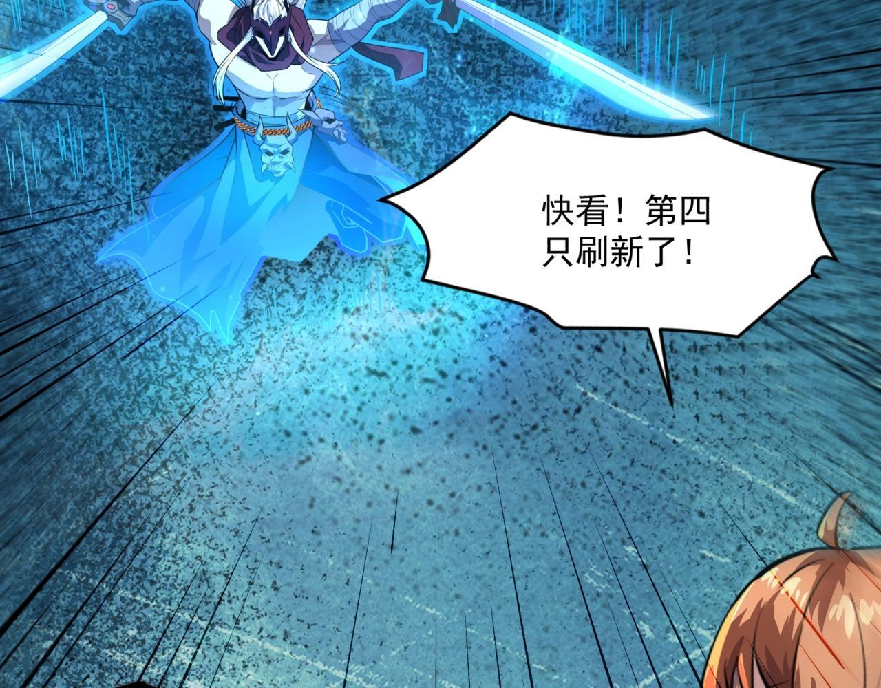 第182话 六个剑豪是什么体验？！ 第117页