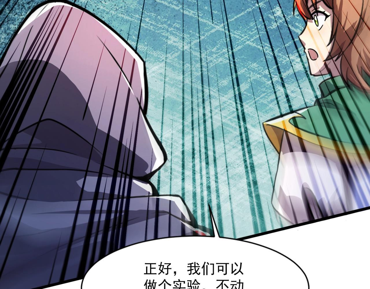 第182话 六个剑豪是什么体验？！ 第118页