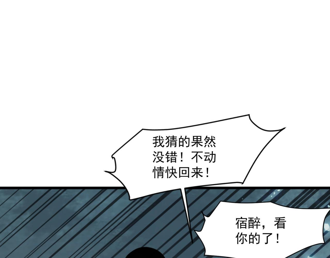 第182话 六个剑豪是什么体验？！ 第125页