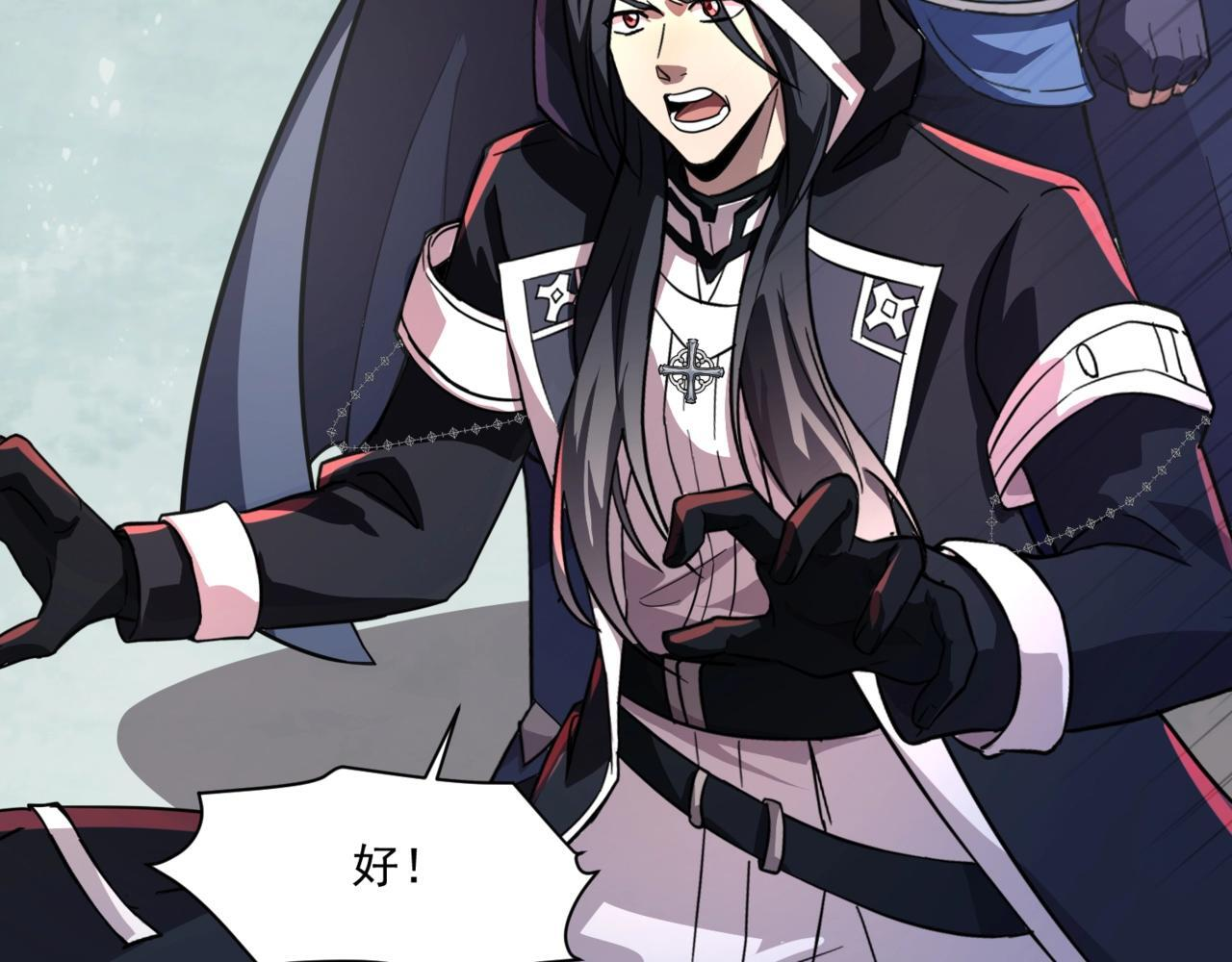 第182话 六个剑豪是什么体验？！ 第127页