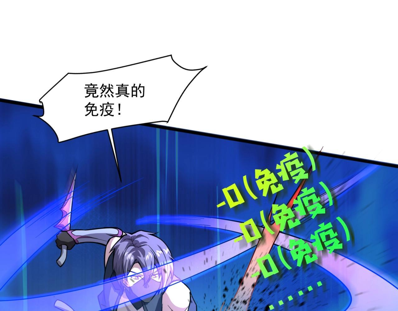 第183话 顺利通关！下一层走起！ 第1页