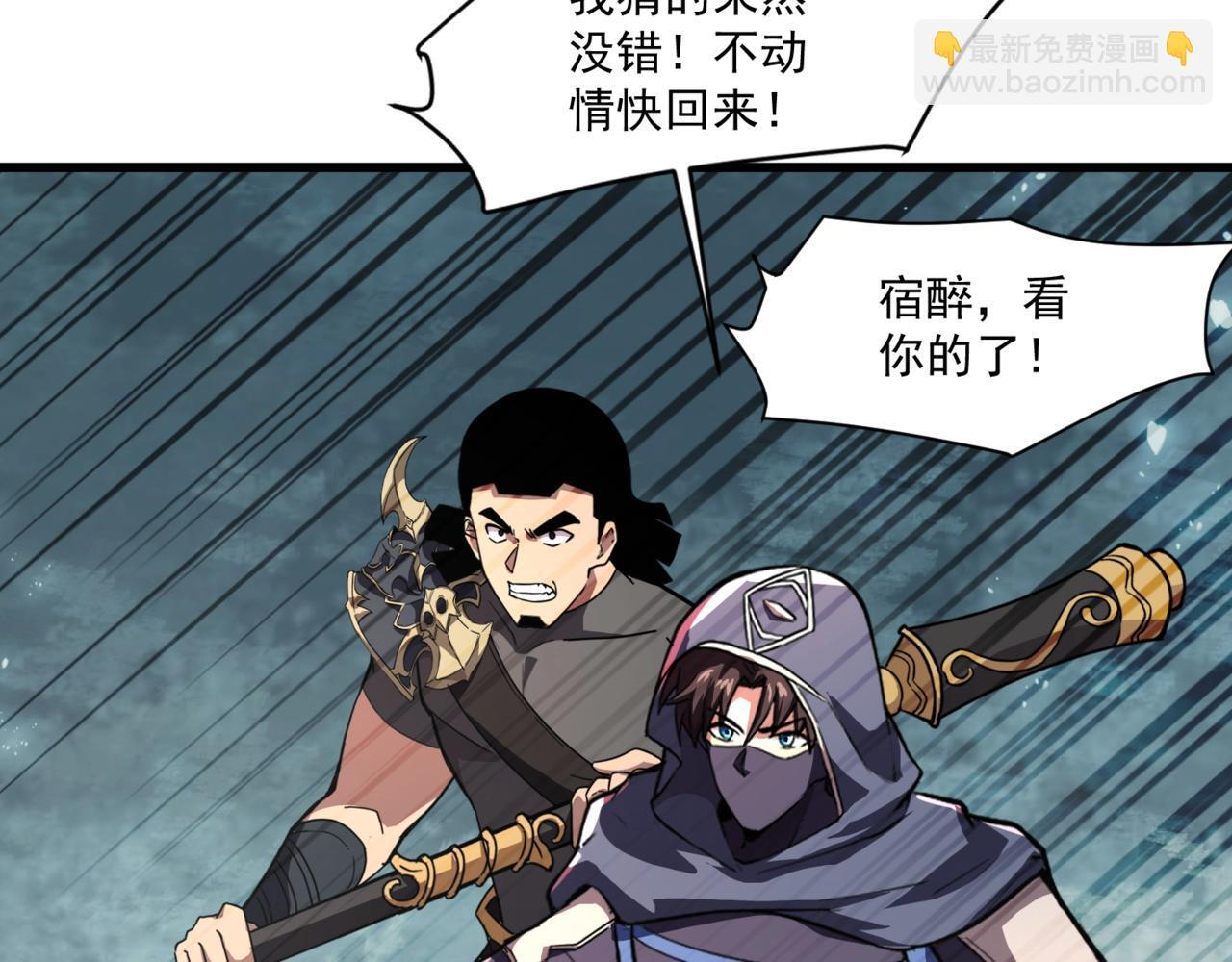 第183话 顺利通关！下一层走起！ 第4页