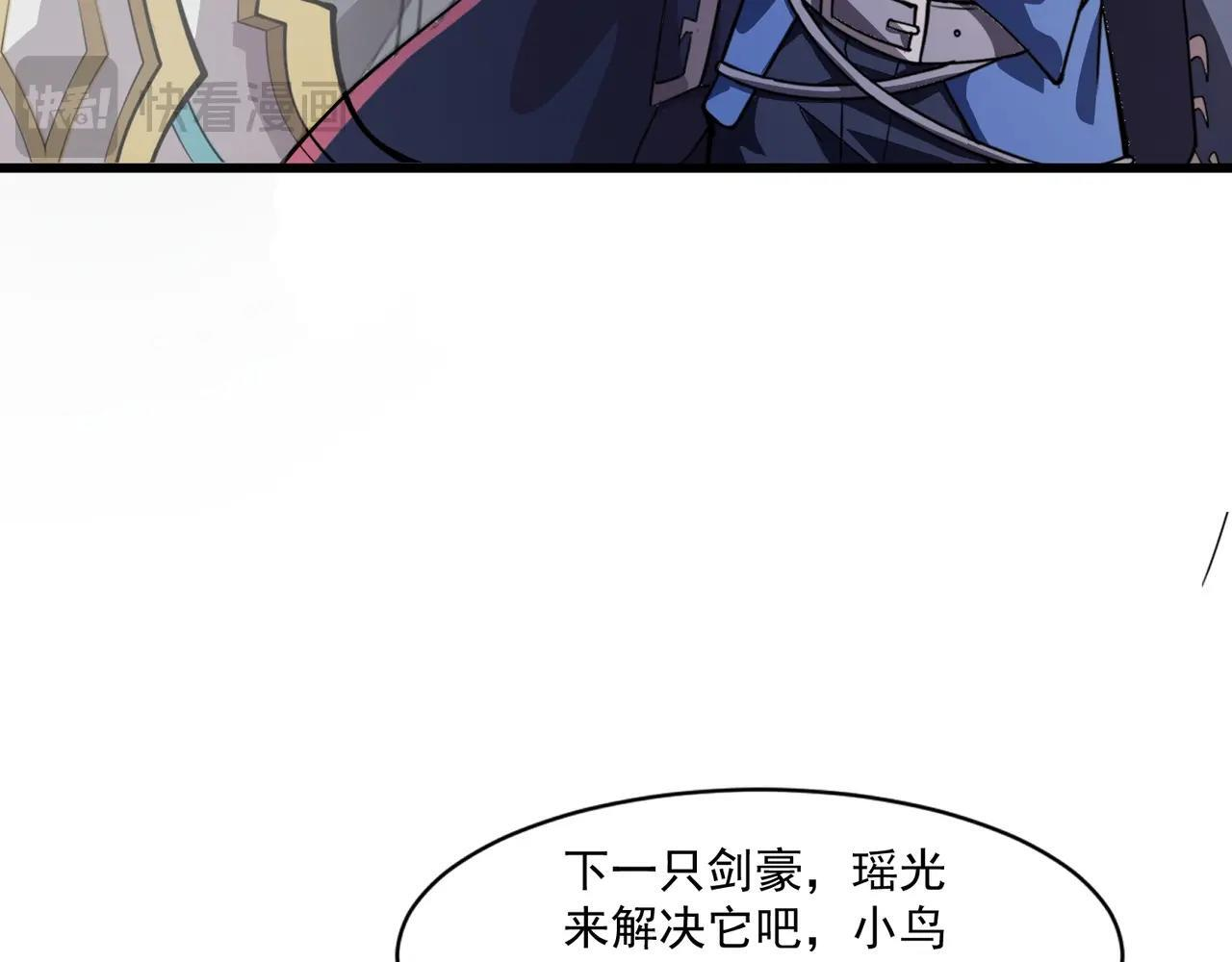 第183话 顺利通关！下一层走起！ 第23页