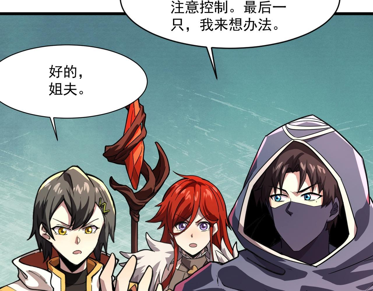 第183话 顺利通关！下一层走起！ 第24页