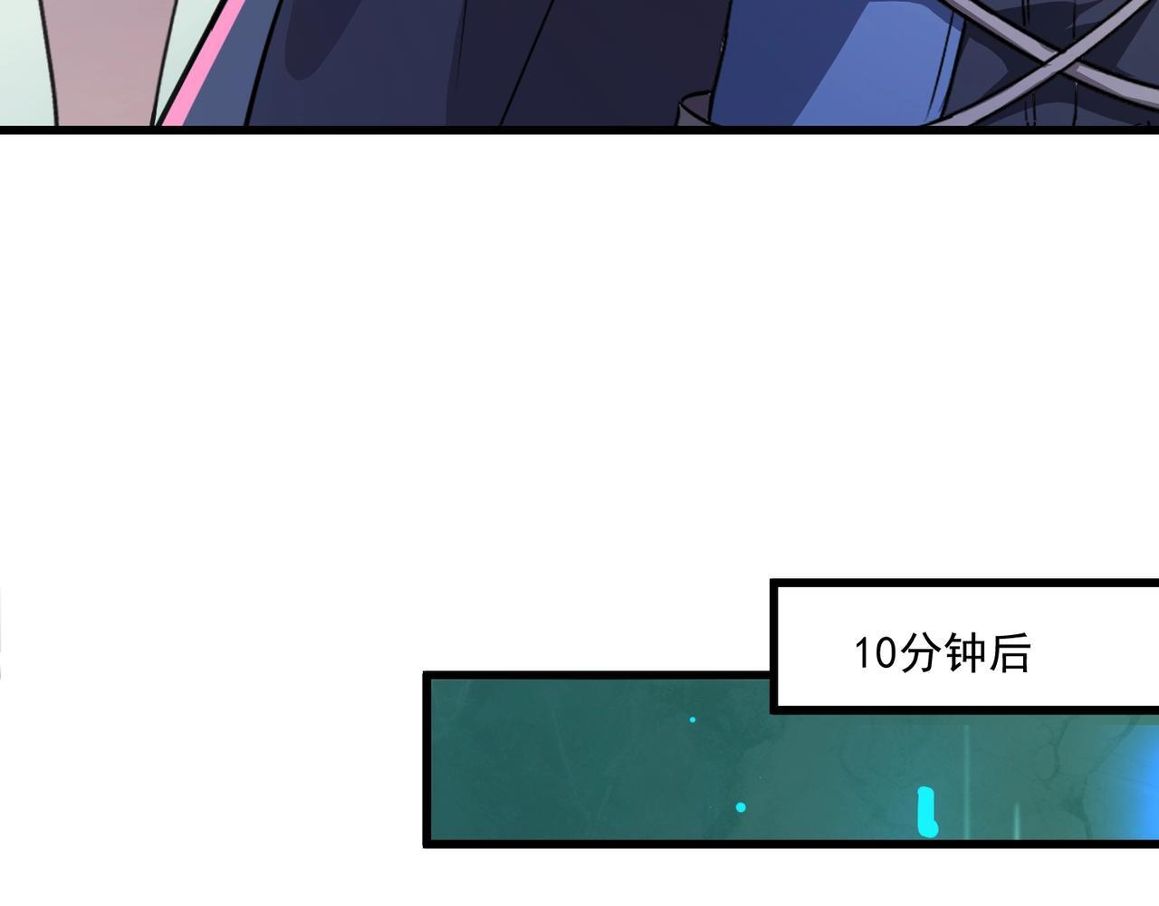 第183话 顺利通关！下一层走起！ 第26页