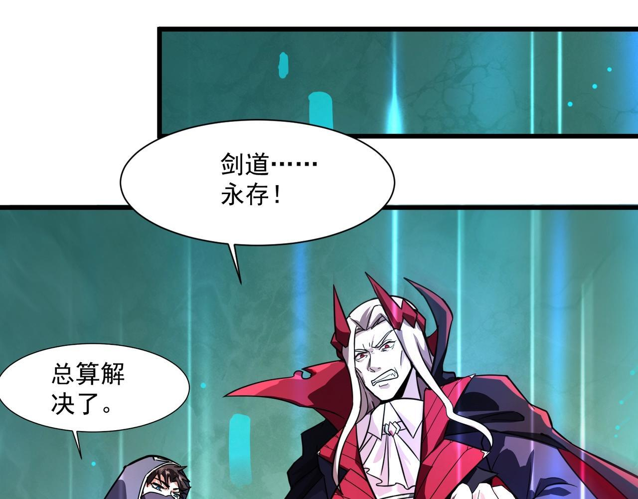 第183话 顺利通关！下一层走起！ 第27页
