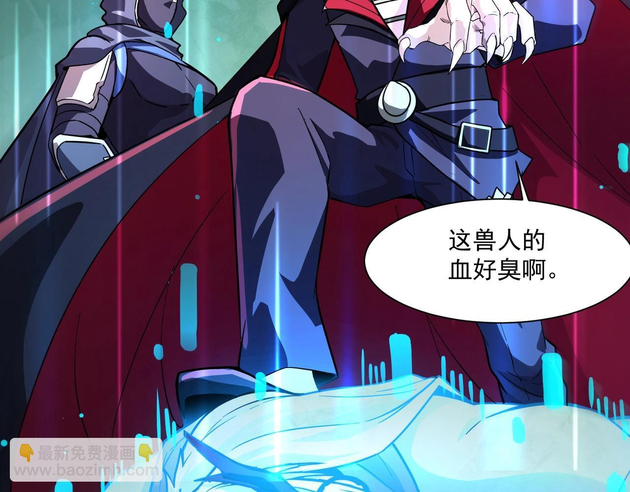 第183话 顺利通关！下一层走起！ 第28页