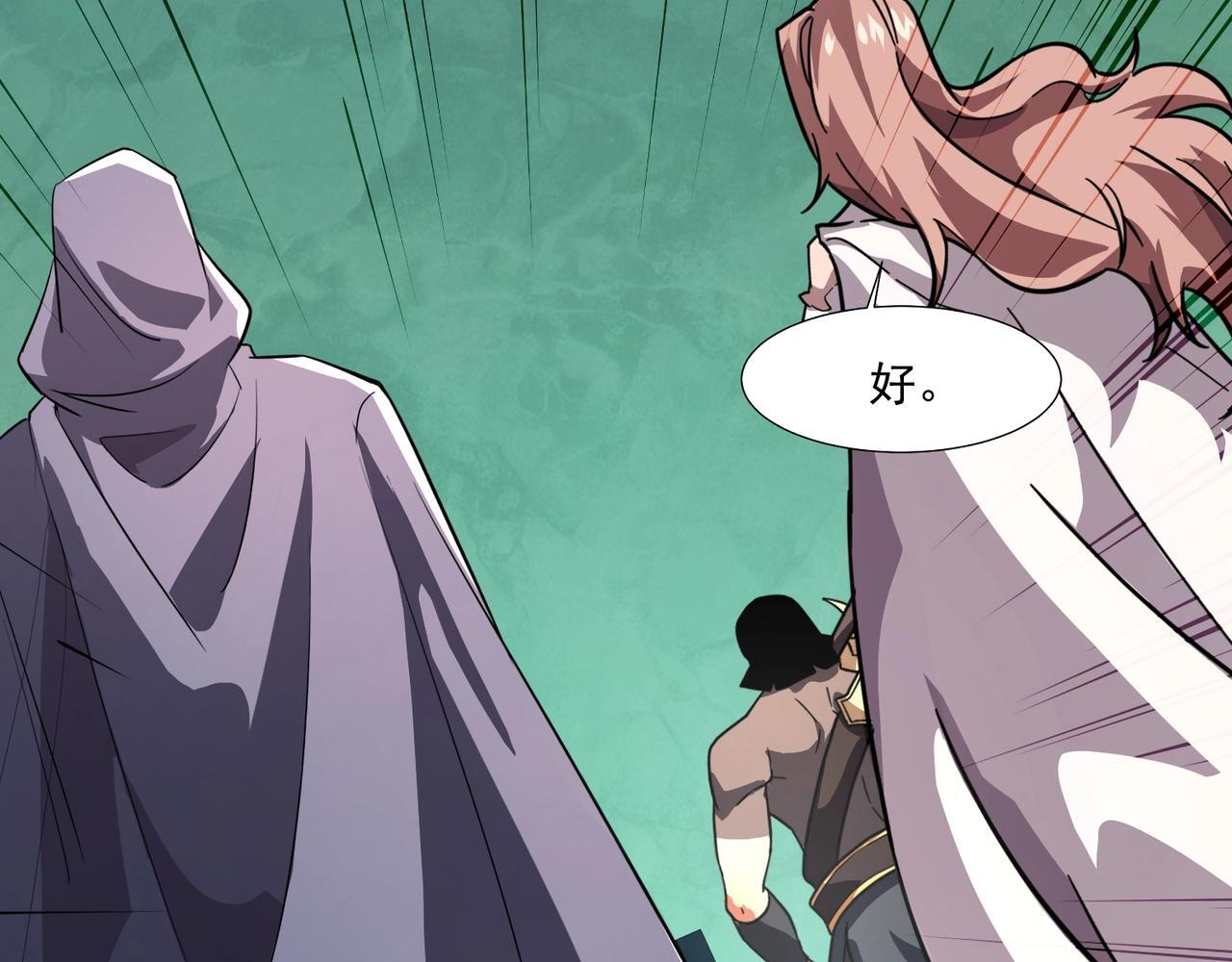 第183话 顺利通关！下一层走起！ 第39页