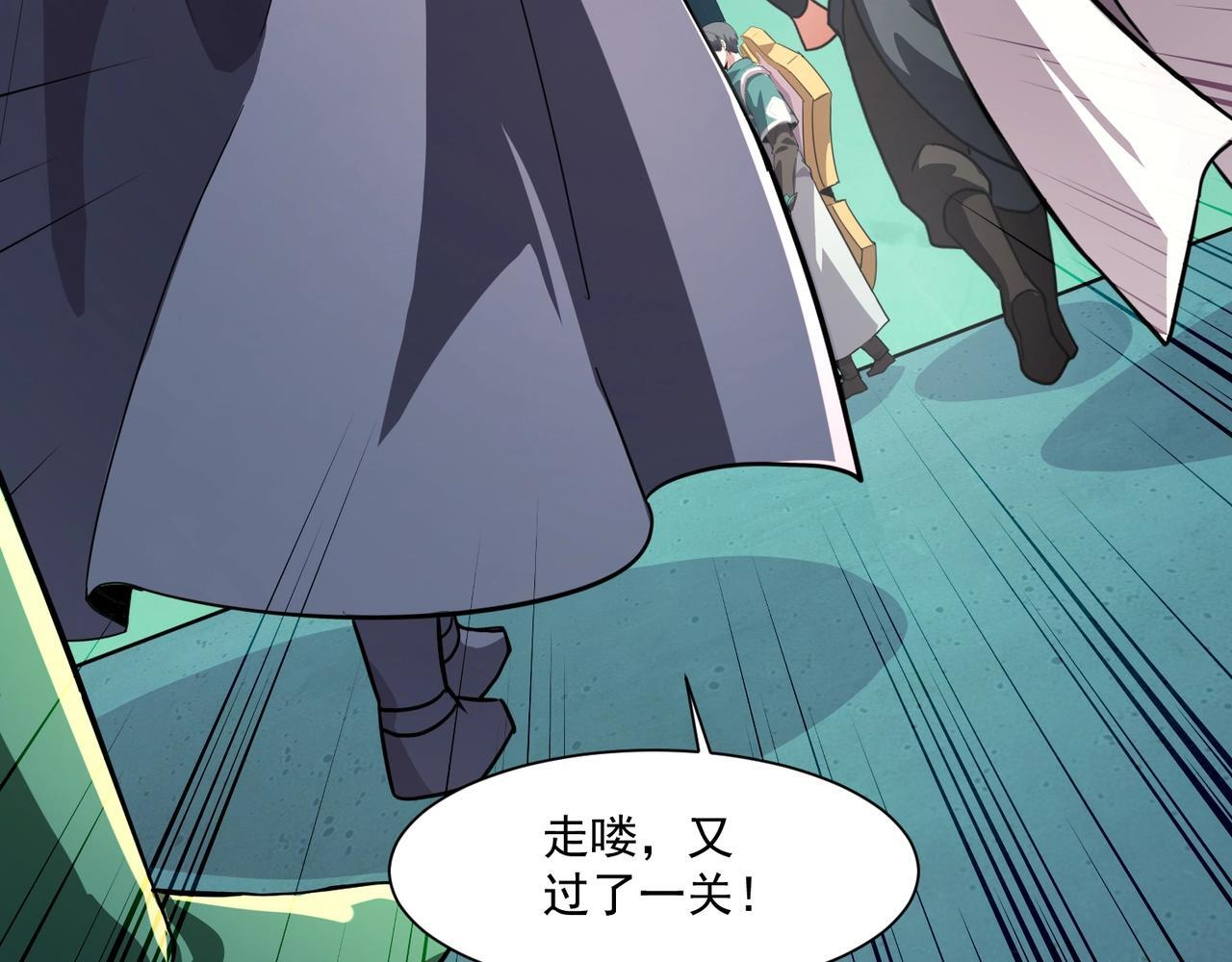 第183话 顺利通关！下一层走起！ 第40页