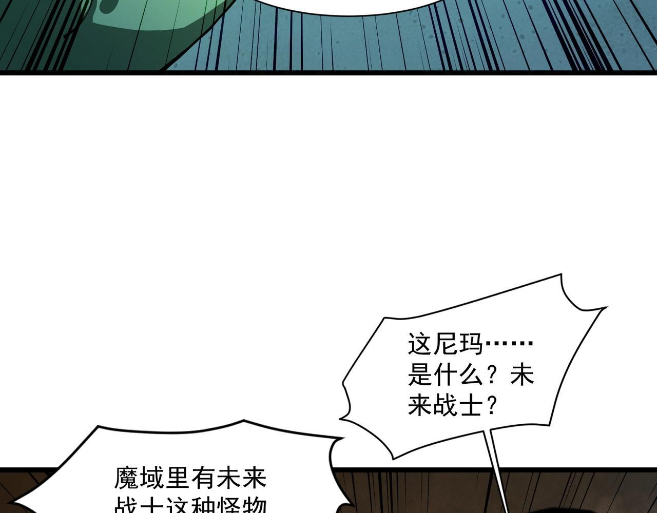 第183话 顺利通关！下一层走起！ 第41页