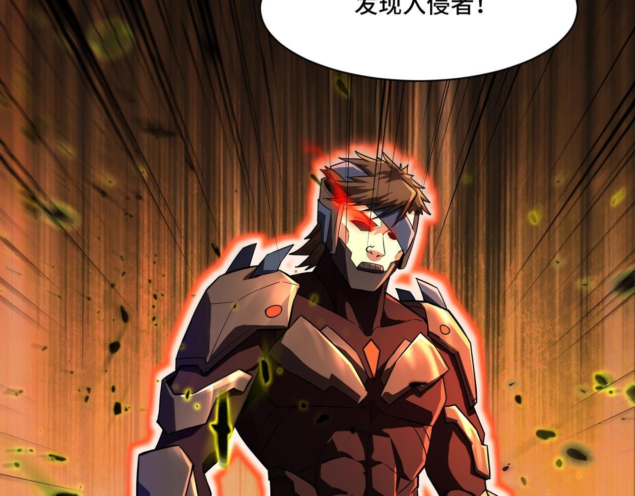 第183话 顺利通关！下一层走起！ 第46页