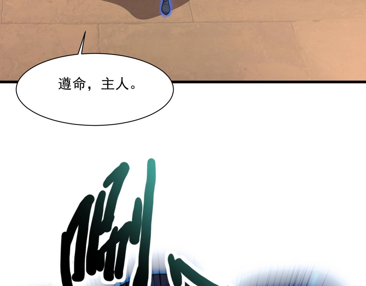 第183话 顺利通关！下一层走起！ 第52页