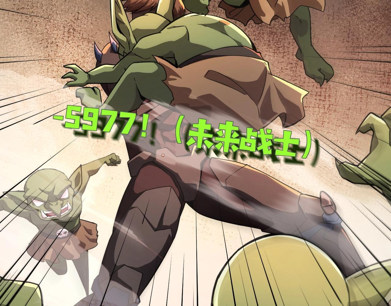 第183话 顺利通关！下一层走起！ 第57页