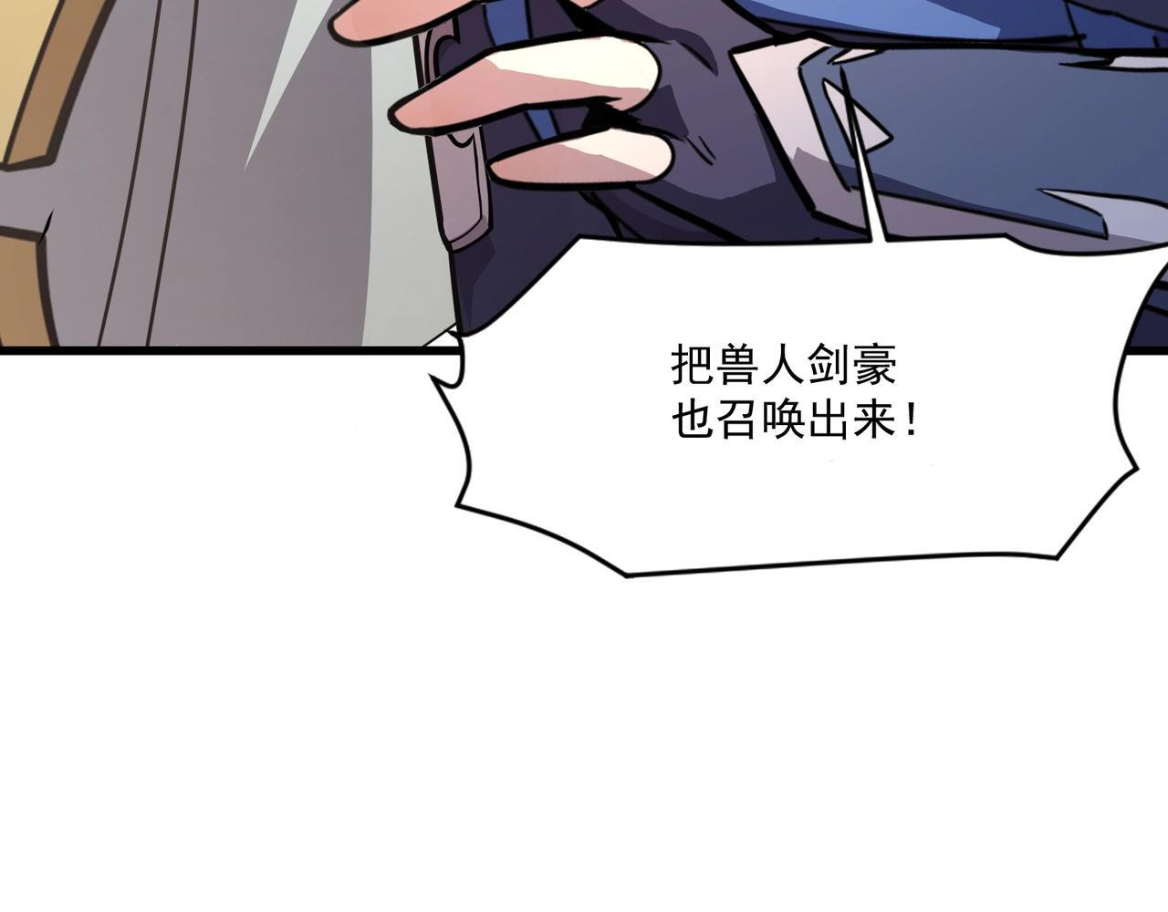 第183话 顺利通关！下一层走起！ 第61页