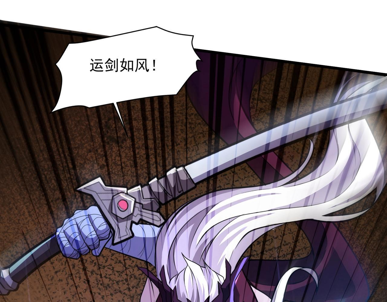 第183话 顺利通关！下一层走起！ 第62页