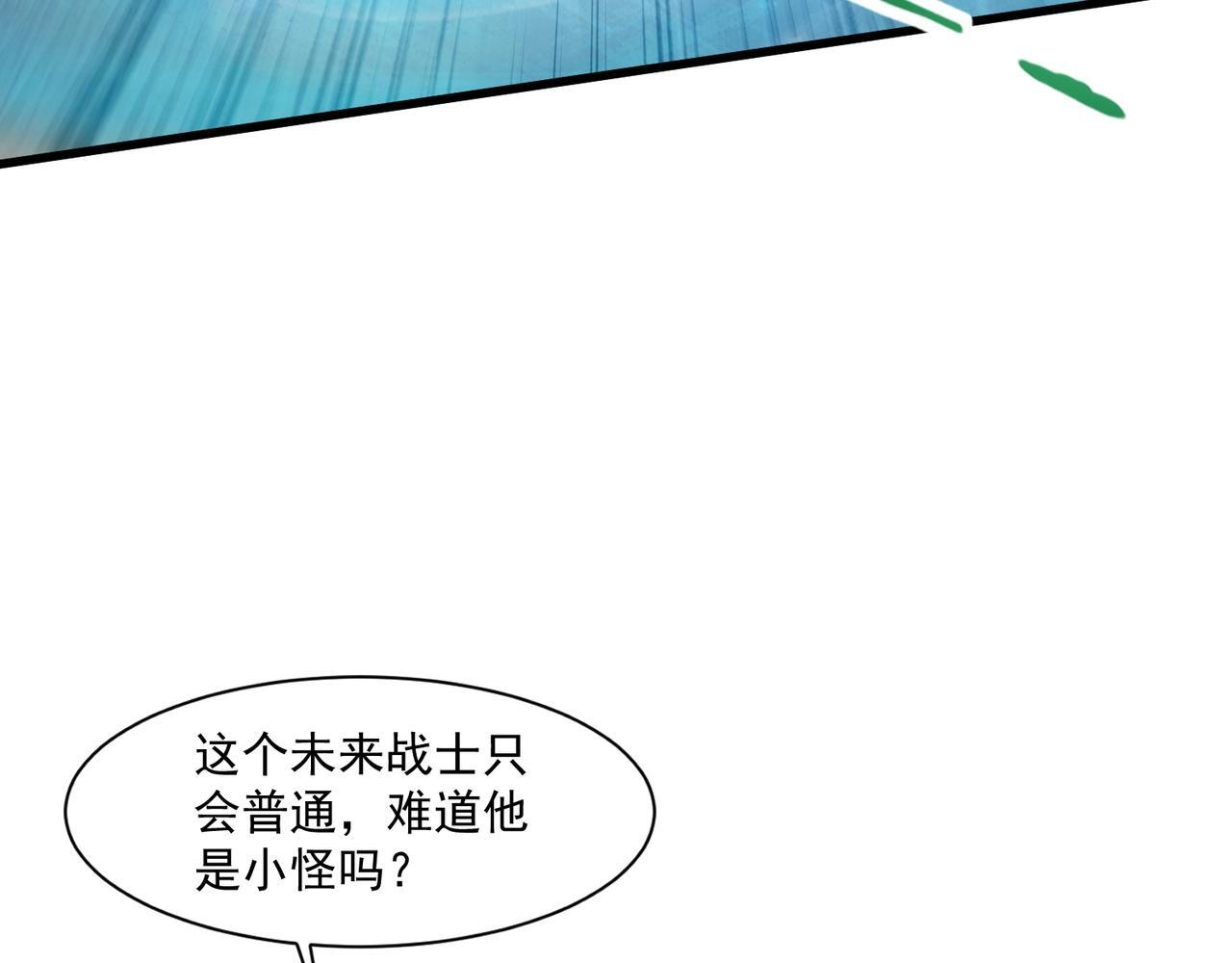 第183话 顺利通关！下一层走起！ 第65页