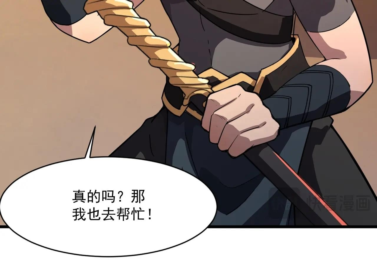 第183话 顺利通关！下一层走起！ 第68页