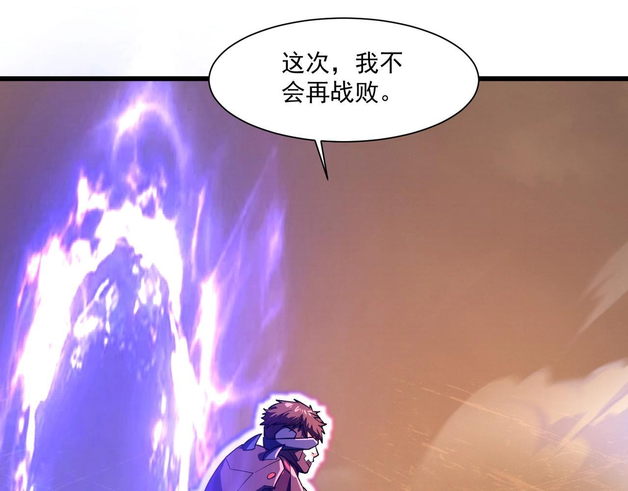 第183话 顺利通关！下一层走起！ 第73页
