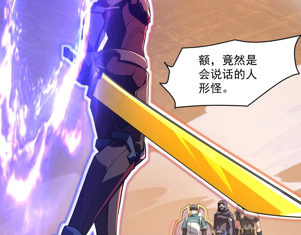 第183话 顺利通关！下一层走起！ 第74页