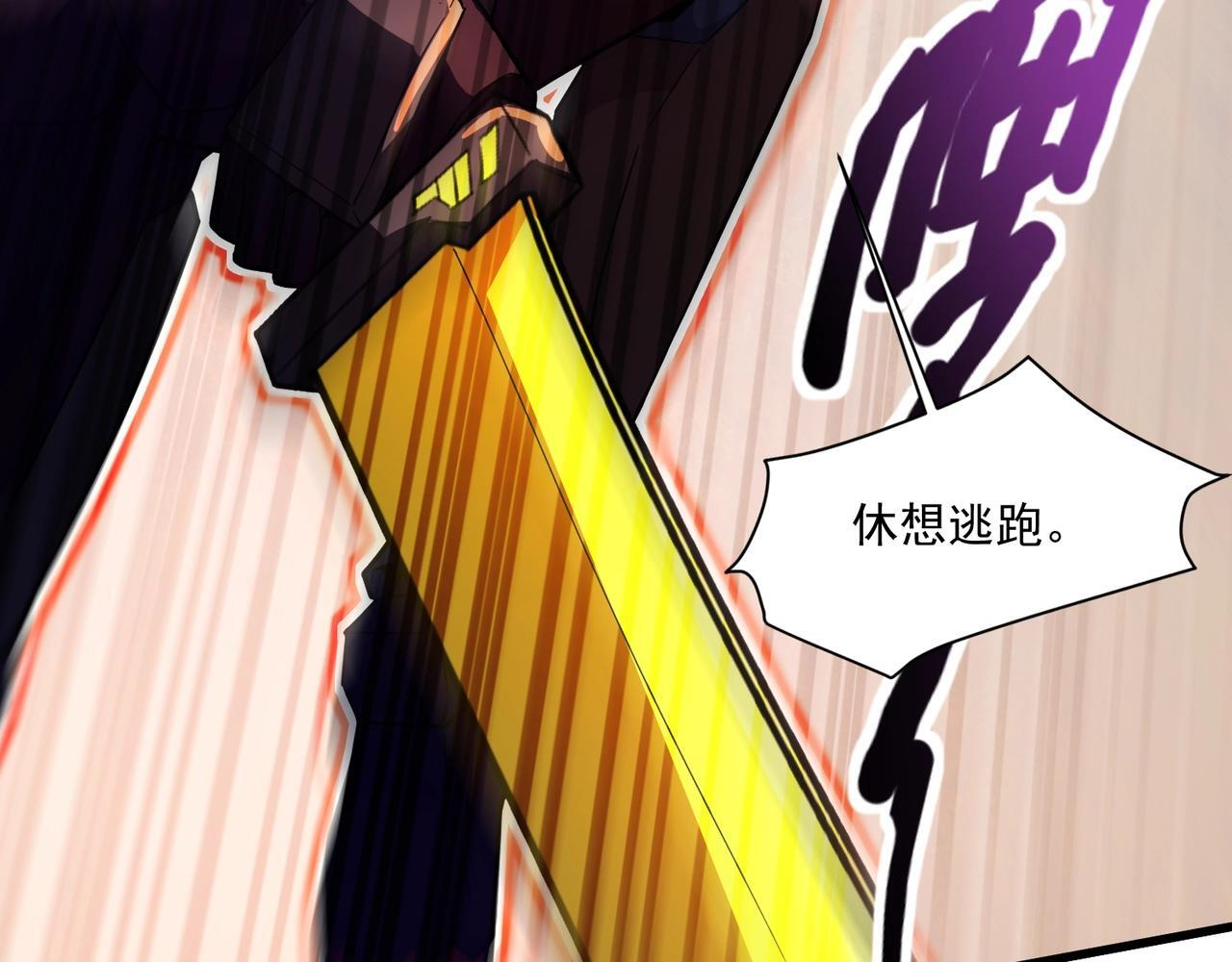 第183话 顺利通关！下一层走起！ 第85页