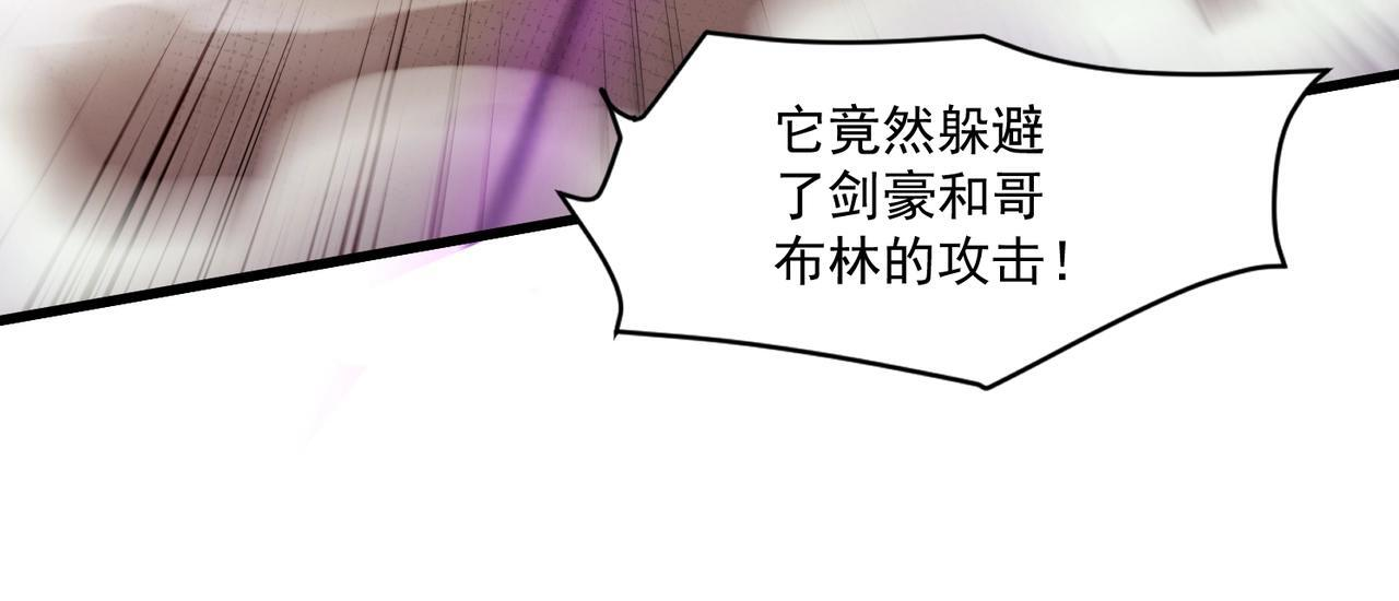 第183话 顺利通关！下一层走起！ 第89页