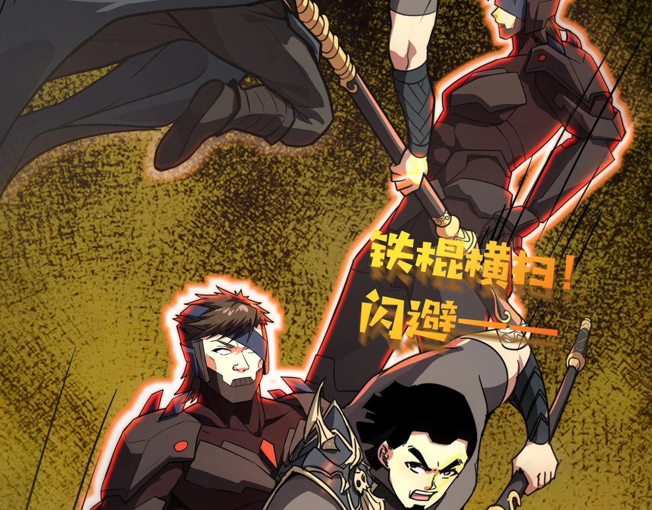 第183话 顺利通关！下一层走起！ 第91页