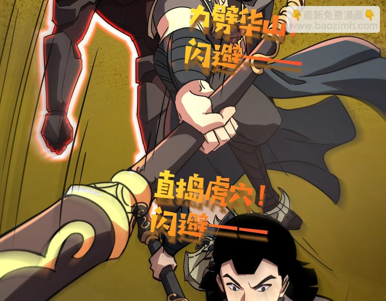 第183话 顺利通关！下一层走起！ 第92页