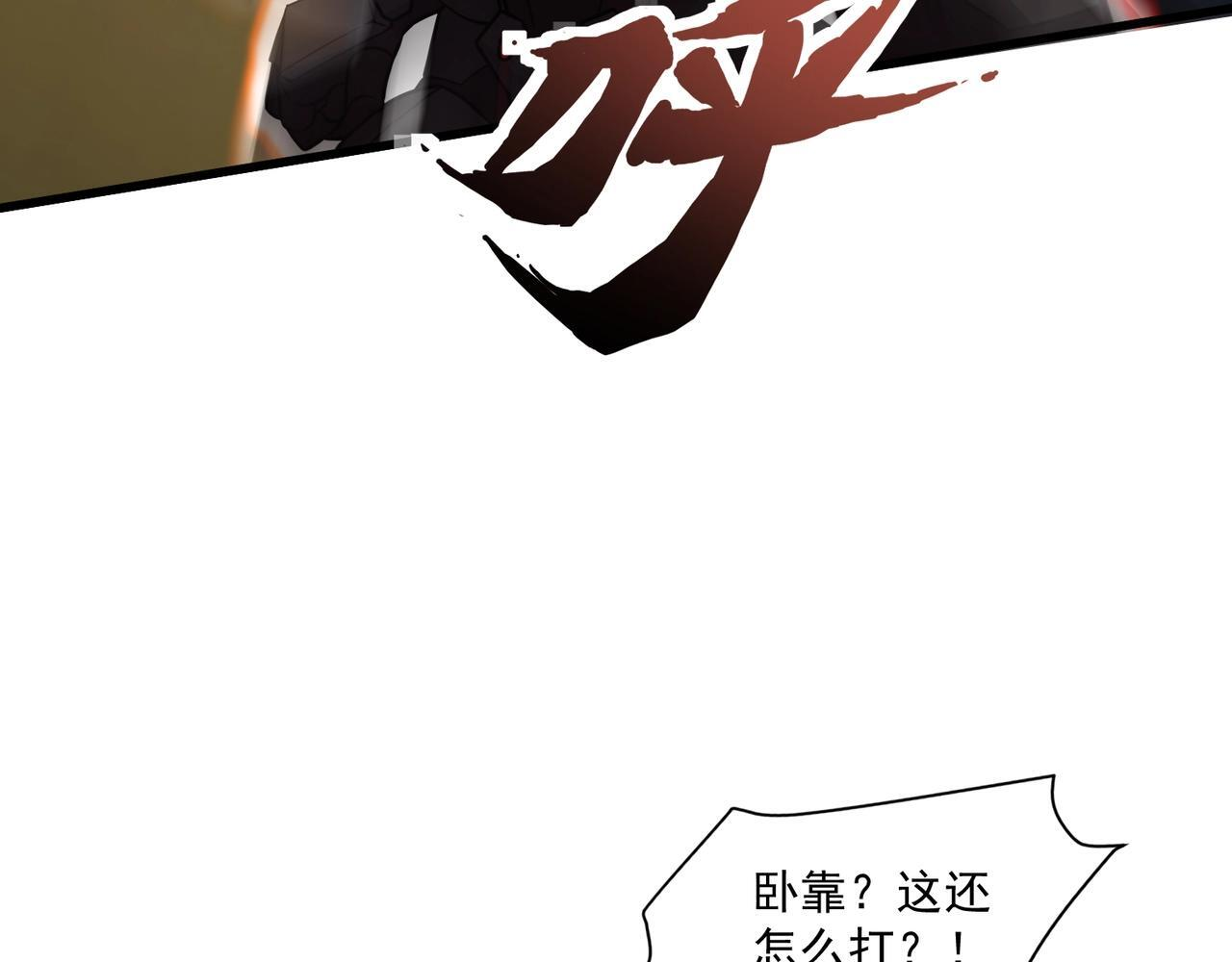 第183话 顺利通关！下一层走起！ 第94页