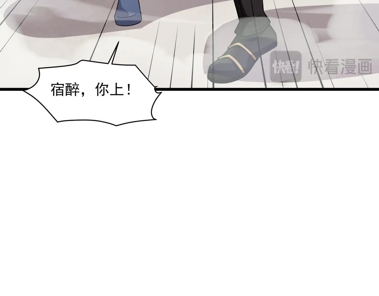 第183话 顺利通关！下一层走起！ 第97页