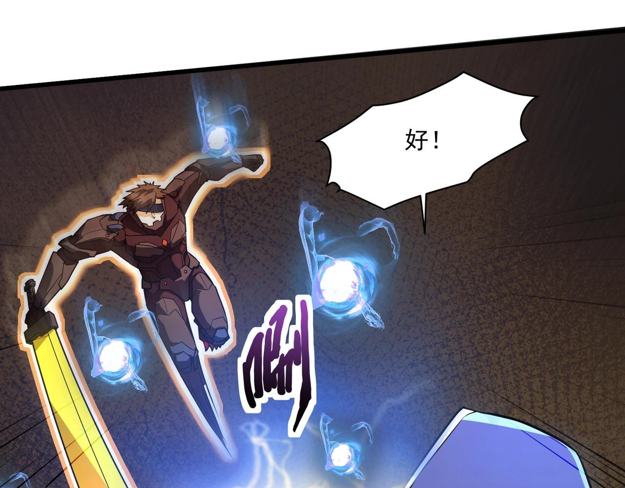 第183话 顺利通关！下一层走起！ 第98页