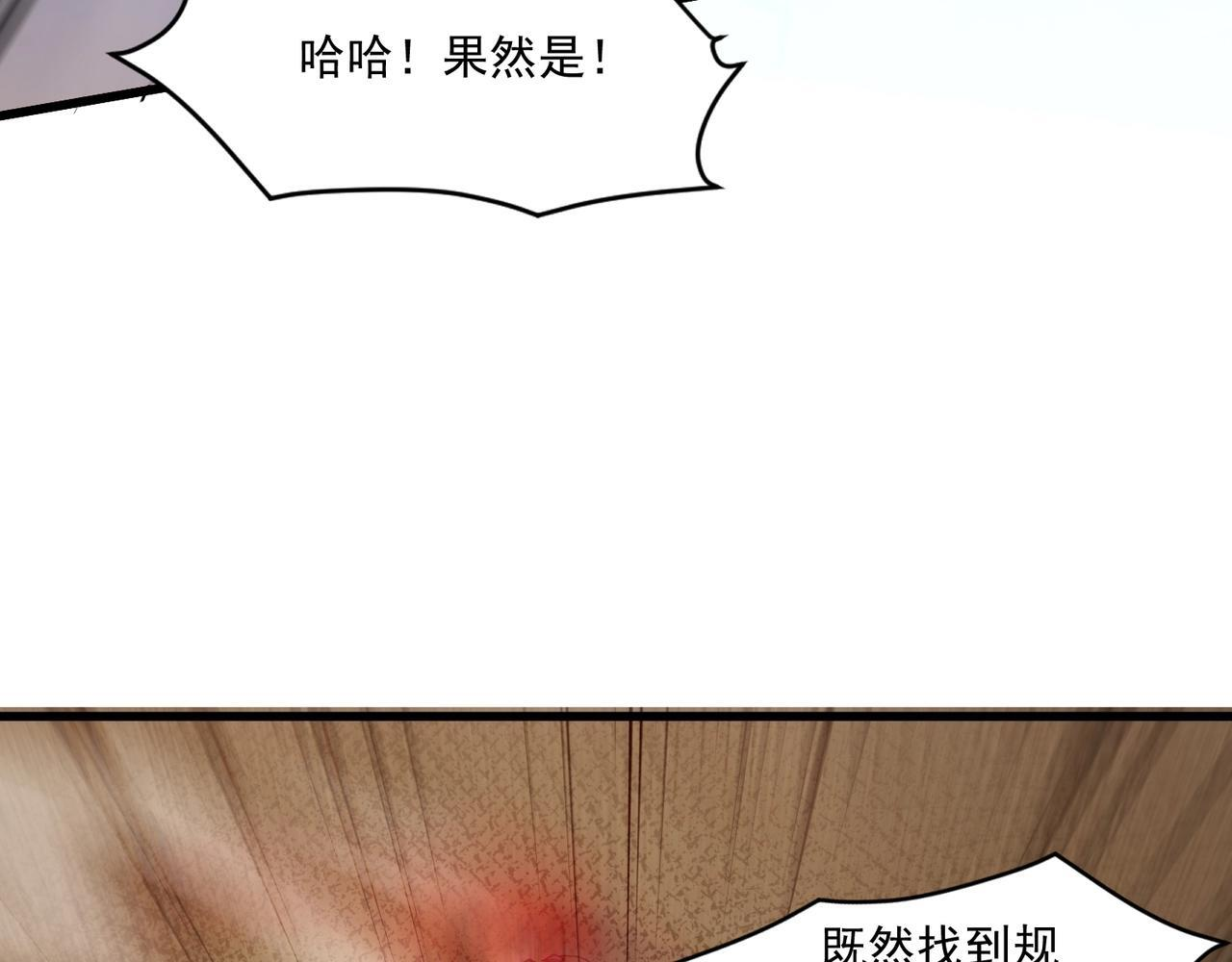 第183话 顺利通关！下一层走起！ 第104页